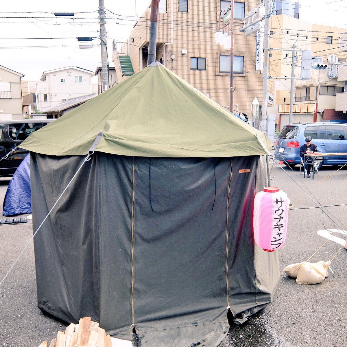 うだ 宇田蒸気 アスファルトの上に設置したテントサウナは良いセッティングになることを知りました サウナキャンプ