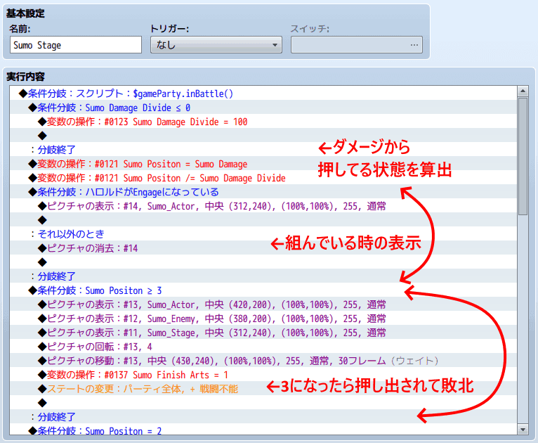 くろうど On Twitter Sumoシステム 3 スキルでは先程のピクチャ表示コモンイベントを呼びます スキルの属性は 押す です 他に 投げ と 物理 を使っています つづく ワンマップ関脇 Rpgツクール ツクールmv