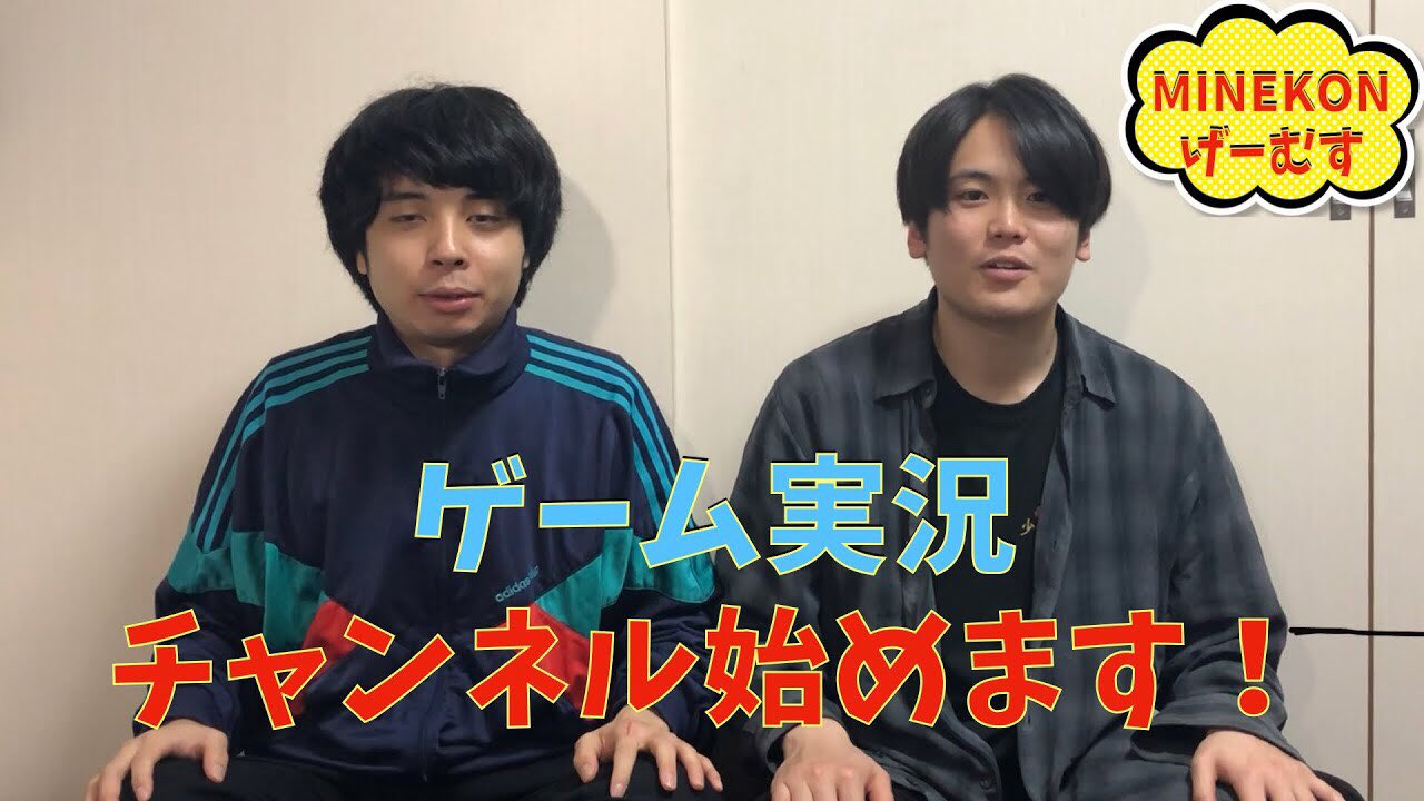コメットパンチ 大嶺ケイシロウ この度 後輩のミシェル今野と わいわいゲームをやるyoutubeチャンネルを開設しました 友達のお家に遊びに来た感覚で見に来てくれたら幸いです チャンネル登録よろしくお願いします T Co Ljj1mjr3ya Twitter