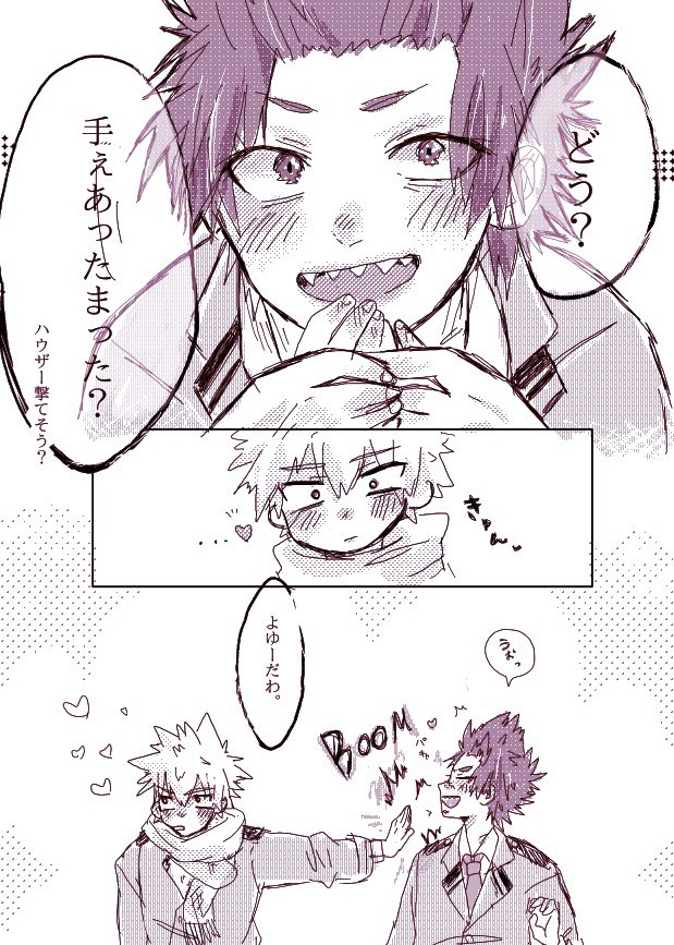 切爆切『さむいねバクゴー』
背景は逃亡した 