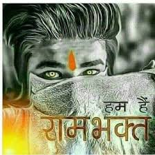 पाना है मुक्काम ओ मुक्काम अभी बाकी है, 

अभी तो जमीन पै आये है, असमान की उडान बाकी है ।

🙏जय श्री राम 🙏