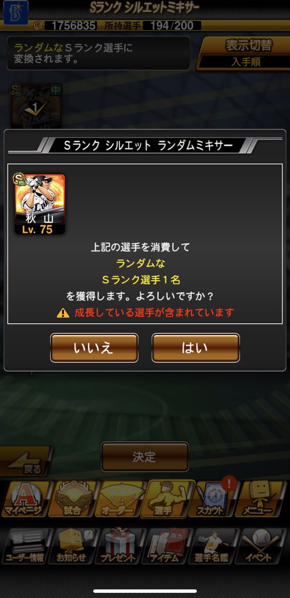 basebal60082920 tweet picture
