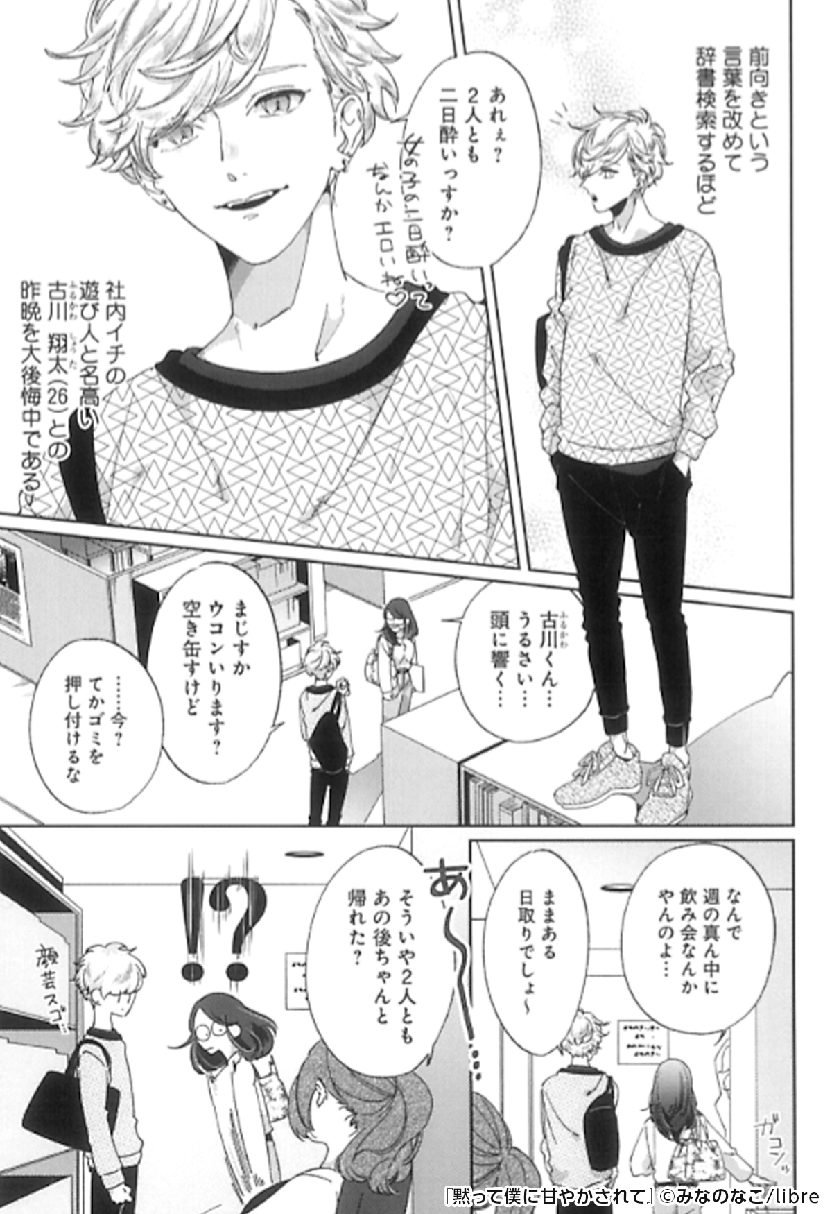 よしこ ｔｌ 在 Twitter 上 チャラ男って女のツボ抑えてるよね だから流されてもしょうがない その T Co J2fzi8vkox 黙って僕に甘やかされて チャラ男 後輩 ギャップ Pr Tl ティーンズラブ T Co Xuu3mm0ko1 Twitter