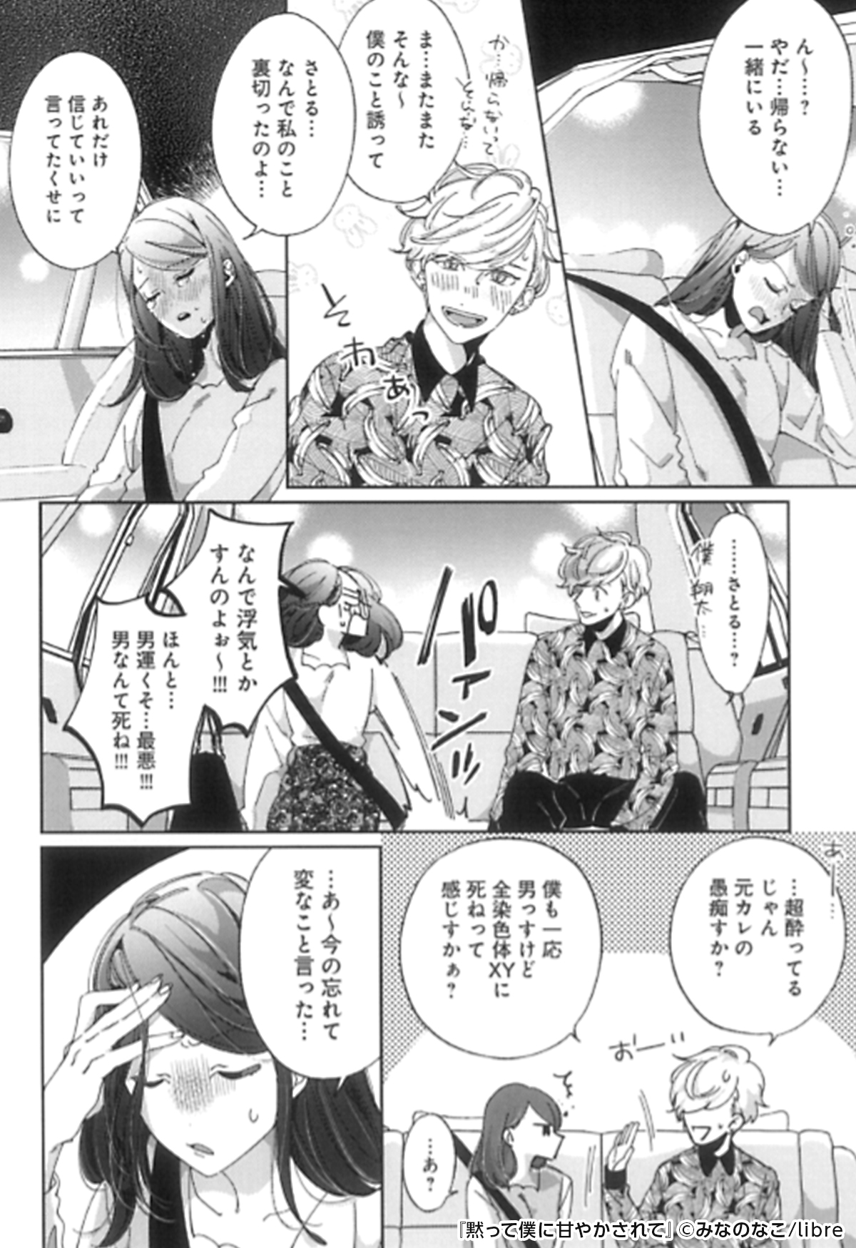 よしこ ｔｌ 在 Twitter 上 チャラ男って女のツボ抑えてるよね だから流されてもしょうがない その T Co J2fzi8vkox 黙って僕に甘やかされて チャラ男 後輩 ギャップ Pr Tl ティーンズラブ T Co Xuu3mm0ko1 Twitter