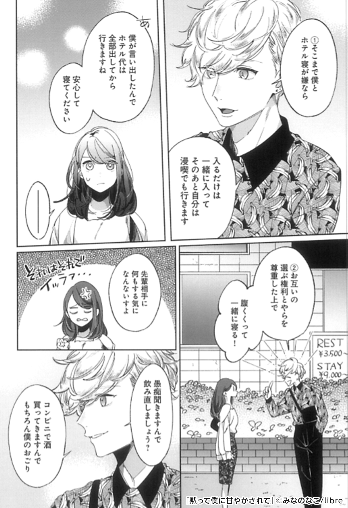 よしこ ｔｌ 在 Twitter 上 チャラ男って女のツボ抑えてるよね だから流されてもしょうがない その T Co J2fzi8vkox 黙って僕に甘やかされて チャラ男 後輩 ギャップ Pr Tl ティーンズラブ T Co Xuu3mm0ko1 Twitter