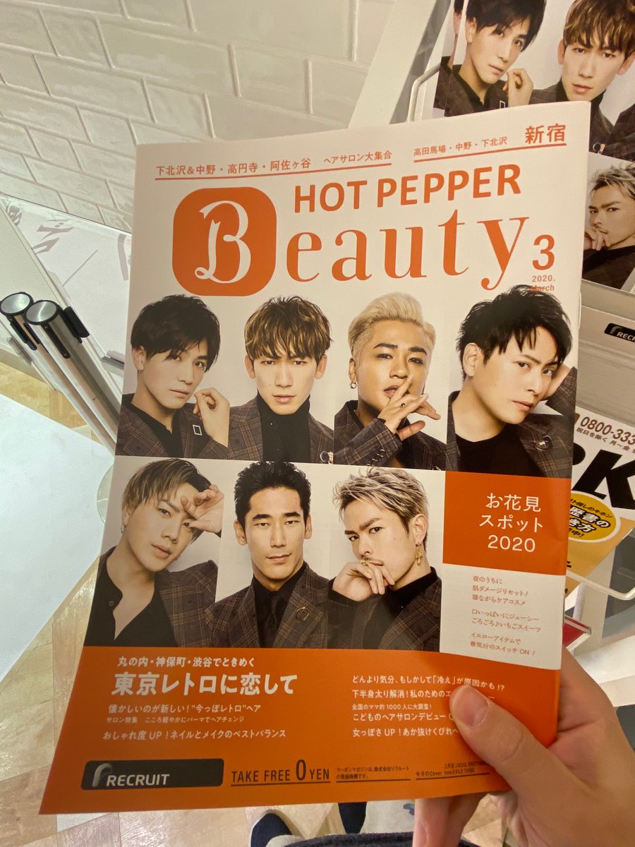 takuma_miyadera's tweet photo. ホットペーパービューティーも三代目。
#三代目JSOULBROTHERS #jsb #jbs3 https://t.co/xoYWai2hkW