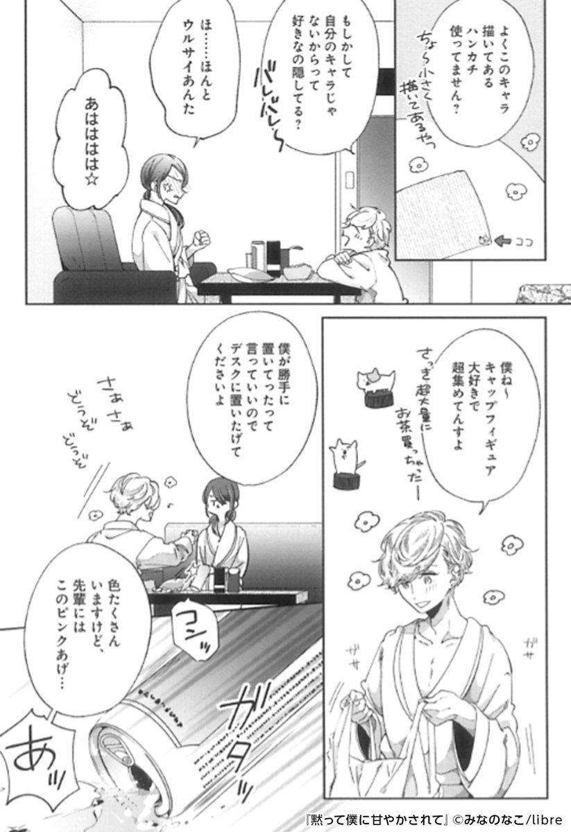 ランキングTOP10 黙って僕に甘やかされて1 2 ecousarecycling.com