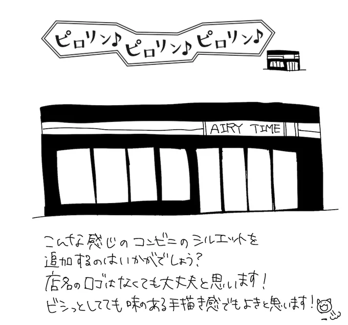 裏話
よく可愛いねって褒めてもらえるエンドロゴ☺️
ぺぺっと希望を描いたのをデザイナーさんが可愛く仕上げてくれてたんだよ🥰
2巻の幕間(お話の間に挟まるアレ)も「たくあんアルバム🐈」ってデザイナーさんが作ってくれたんだよ…!
素敵。愛が溢れてる…素敵やん…💖✨😌✨💖 