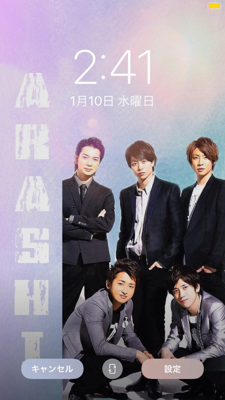 嵐ファン Arashic 嵐のロック画面作ってみました イイネ Rtが多ければ載せます ちょっとでもいいな って思ったら お願いします 嵐加工 嵐壁紙 アラシックさんと繋がりたい T Co Ntu0ugqfnk Twitter