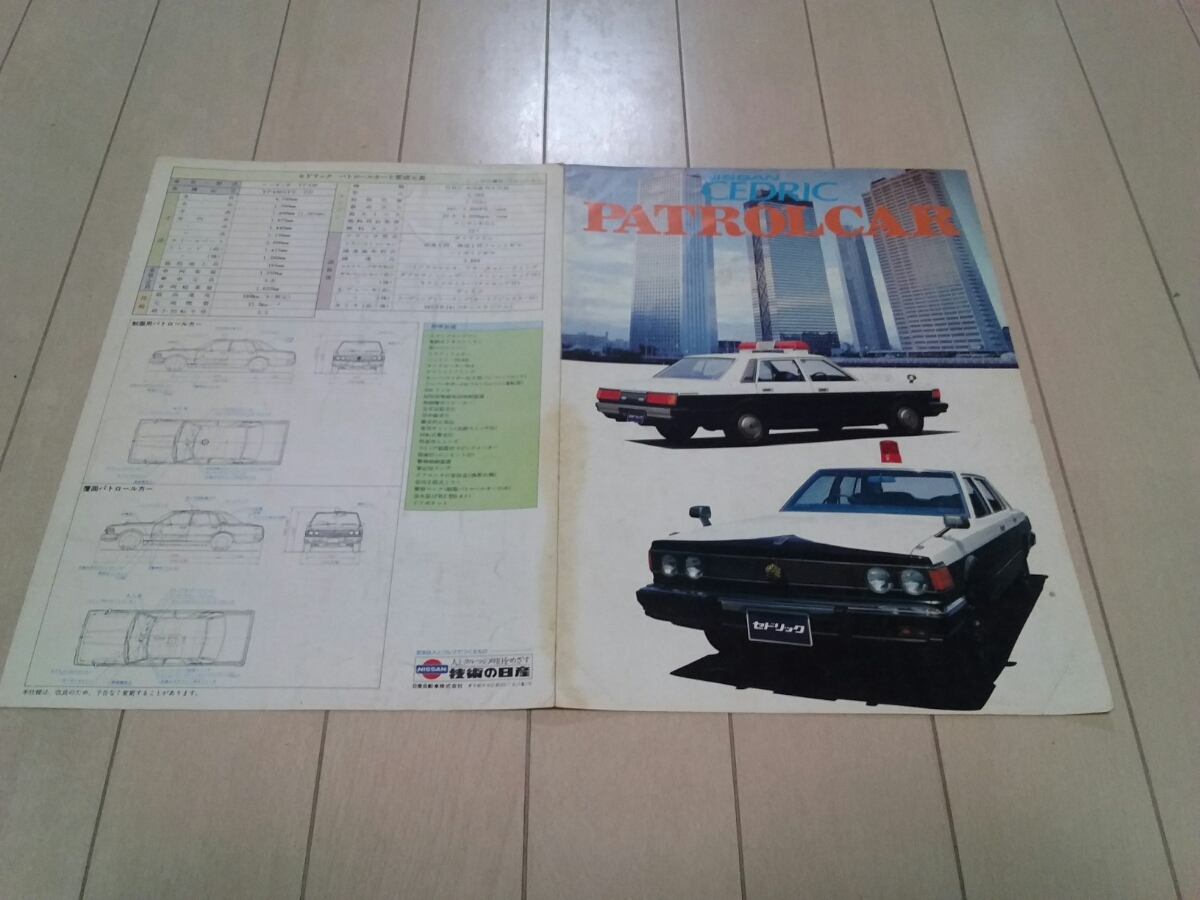 昨年某オークションにて出品されていたYP430セドリック前期型の