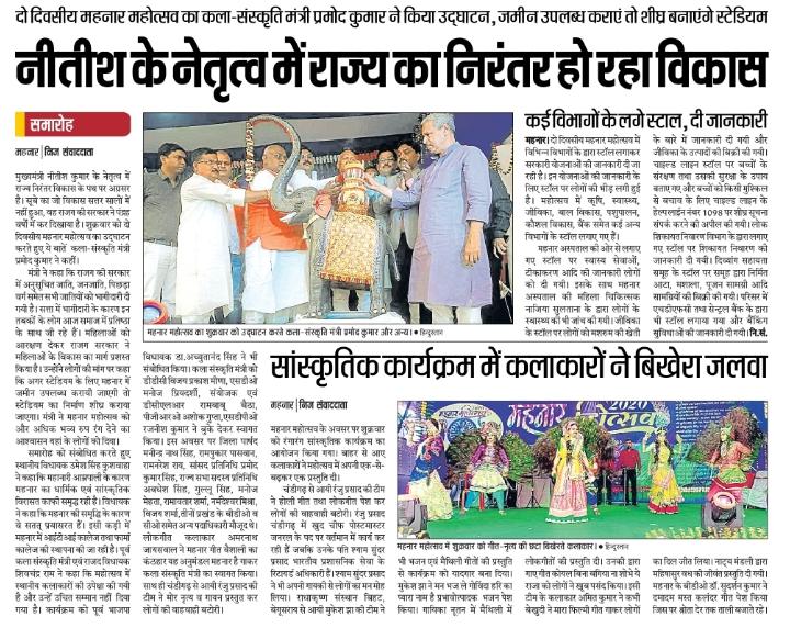 pramodbiharbjp's tweet photo. दैनिक समाचार पत्रों में प्रमुख समाचार।
@BJP4Bihar @KrpandeyKumar @SushilModi https://t.co/s5TDpTytGm