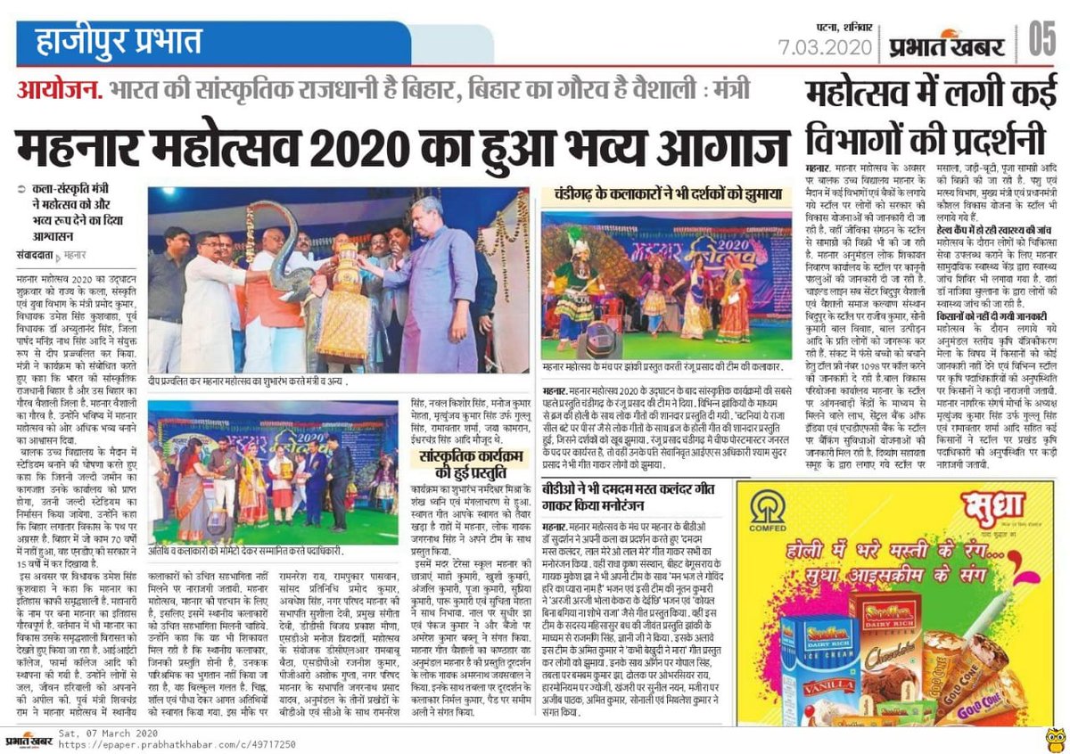 pramodbiharbjp's tweet photo. दैनिक समाचार पत्रों में प्रमुख समाचार।
@BJP4Bihar @KrpandeyKumar @SushilModi https://t.co/s5TDpTytGm