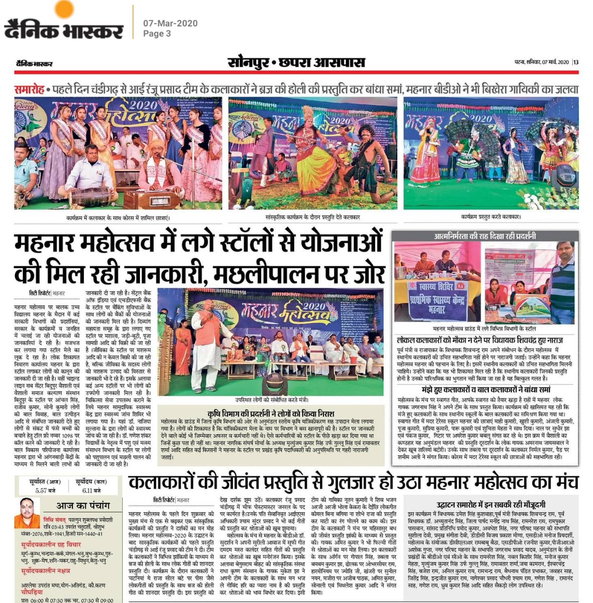 pramodbiharbjp's tweet photo. दैनिक समाचार पत्रों में प्रमुख समाचार।
@BJP4Bihar @KrpandeyKumar @SushilModi https://t.co/s5TDpTytGm
