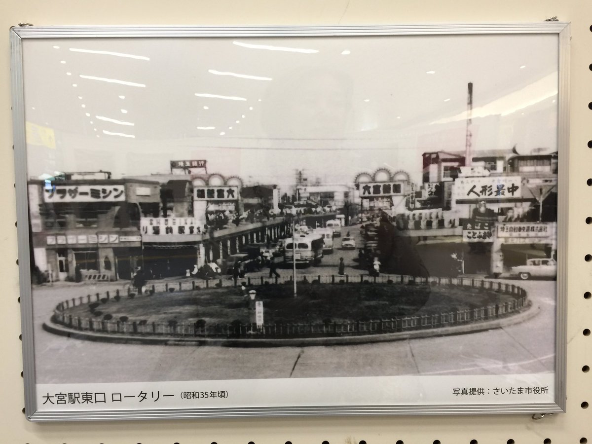 JR大宮駅で写真展示してた #JR東日本 #大宮駅 #昔の写真 #駅 #駅前広場