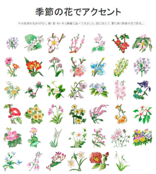 Kyan En Twitter 季節の花でアクセント Line絵文字作りました 春 夏 秋 冬と順番に並べてみました 野に咲く季節の花で彩を T Co Tmki6zvx86 Line絵文字 Lineemoji T Co Hglcf2dikm
