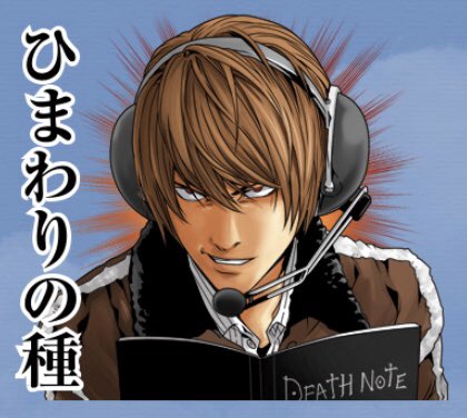 デスノートのカスタムスタンプのポテンシャルが高すぎてあの歌を歌わせてみたら面白すぎた 腹抱えて笑った Togetter デスノートのカスタムスタンプのポテンシャルが高すぎてあの歌を歌わせてみたら面白すぎた 腹抱えて笑った Togetter
