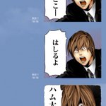 デスノート 姑