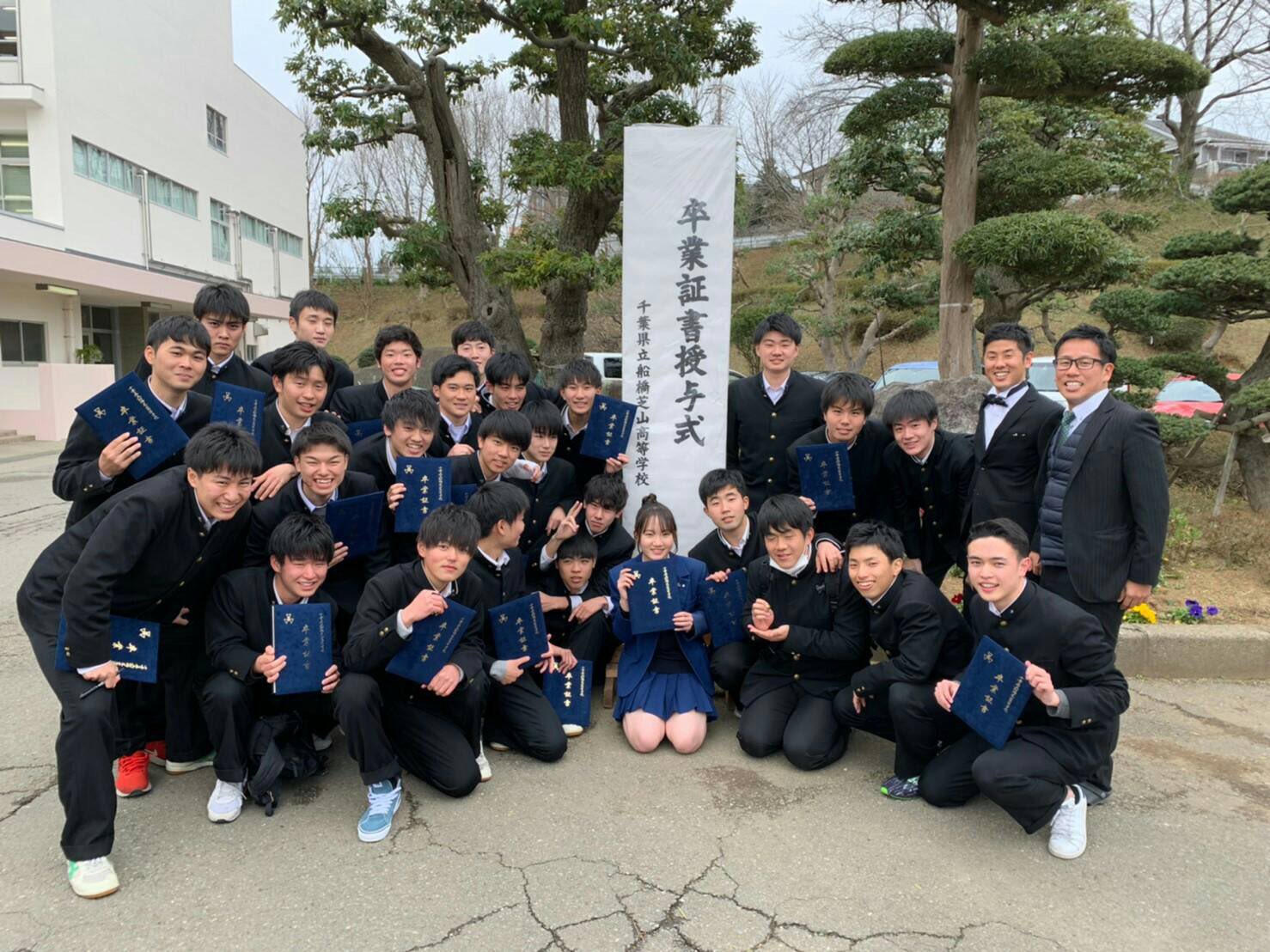 千葉県立船橋芝山高校サッカー部 בטוויטר 第４０回卒業式が行われました 船橋芝山高校サッカー部として立派に卒業していきました 新たな進路先でも 心を大切にして頑張ってください マネージャーも女子１人でよく頑張りました また ｏｂ戦で会いましょう 学