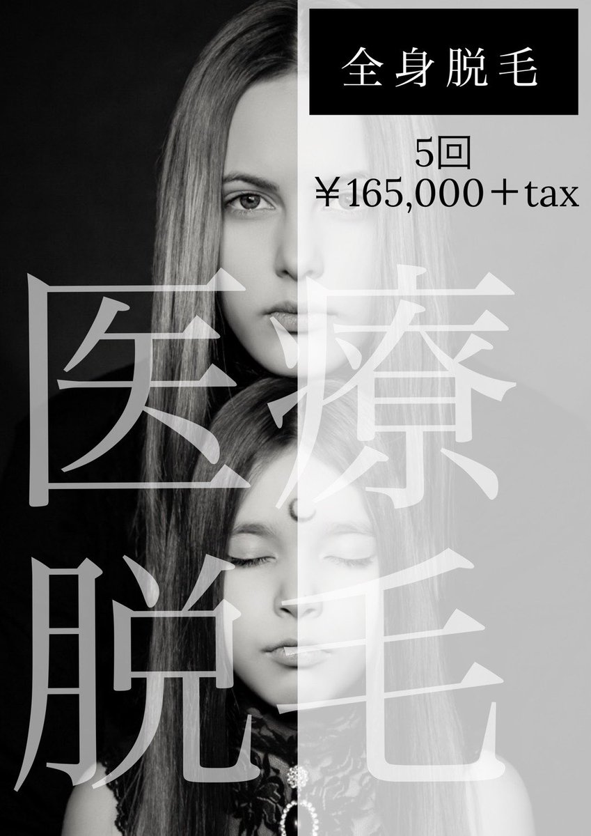 アイス プラチナム ソプラノ