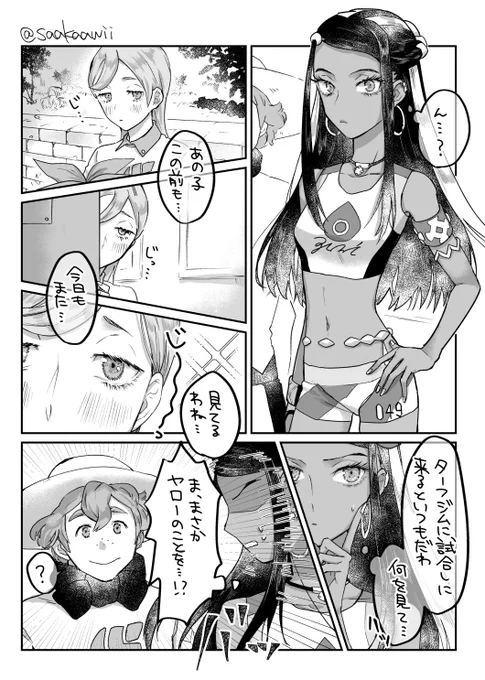 ジムトレとヤロルリ(yr←rr) 