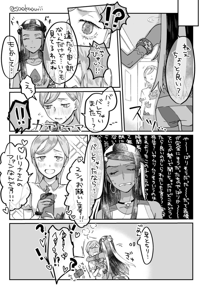 ジムトレとヤロルリ(yr←rr) 