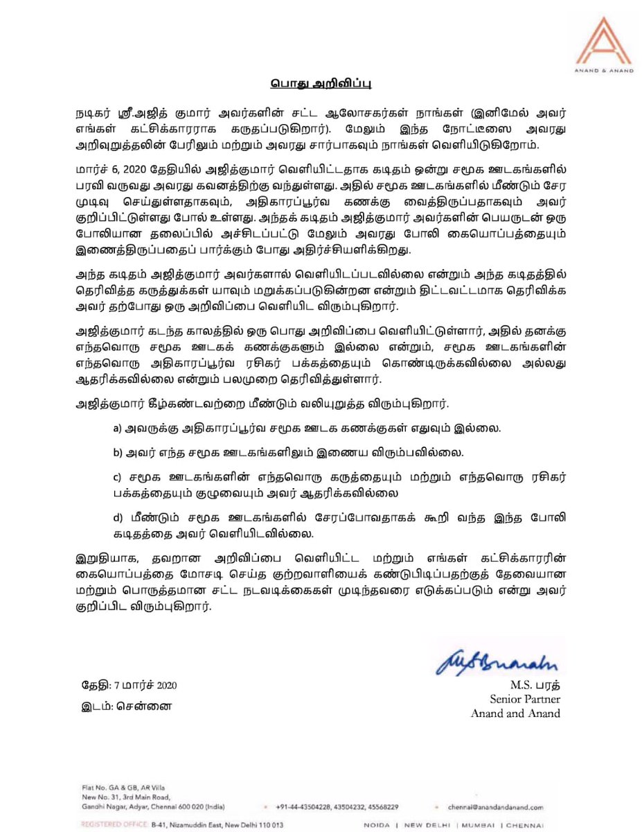 THALA__Forever's tweet photo. Legal notice from #Thala #Ajith

#Valimai

@SureshChandraa https://t.co/r4aNJQB6j8