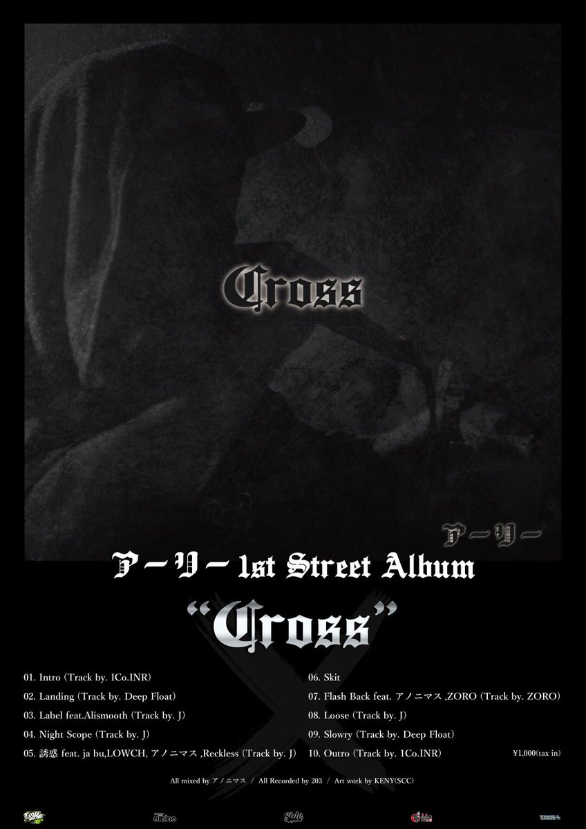 samurai_kny's tweet photo. 🔥Release情報🔥

本日開催の岩国LOUDSTAR4周年パーティーから、

アーリー1st Street Album
“Cross”
ドロップいたします🔥

モッシャーからの叩き上げアーリー渾身のAlbum是非チェックお願いしゃす‼️

LOUDSTAR4周年おめでとうございます‼️

#アーリー
#Cross
#SIDECONNECTION
#LOUDSTAR
#岩国 https://t.co/37rtr1psoQ