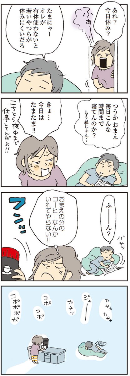レタスクラブ Lettuce Club さんの漫画 342作目 ツイコミ 仮 レタスクラブ Lettuce Club さんの漫画 342作目 ツイコミ 仮