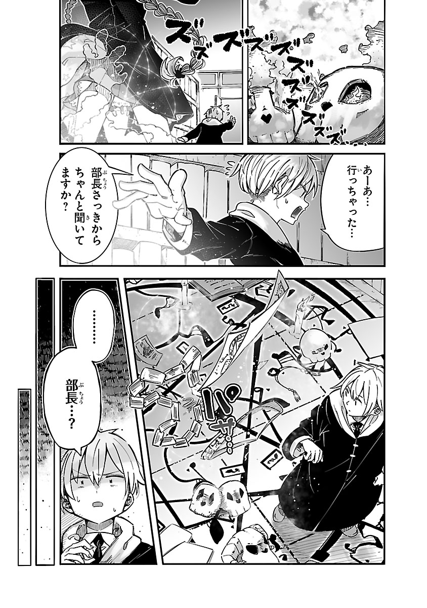 マジカルパンチ マジカル抜き 第1巻 1話③ 