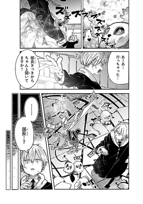 マジカルパンチ マジカル抜き 第1巻 1話③ 