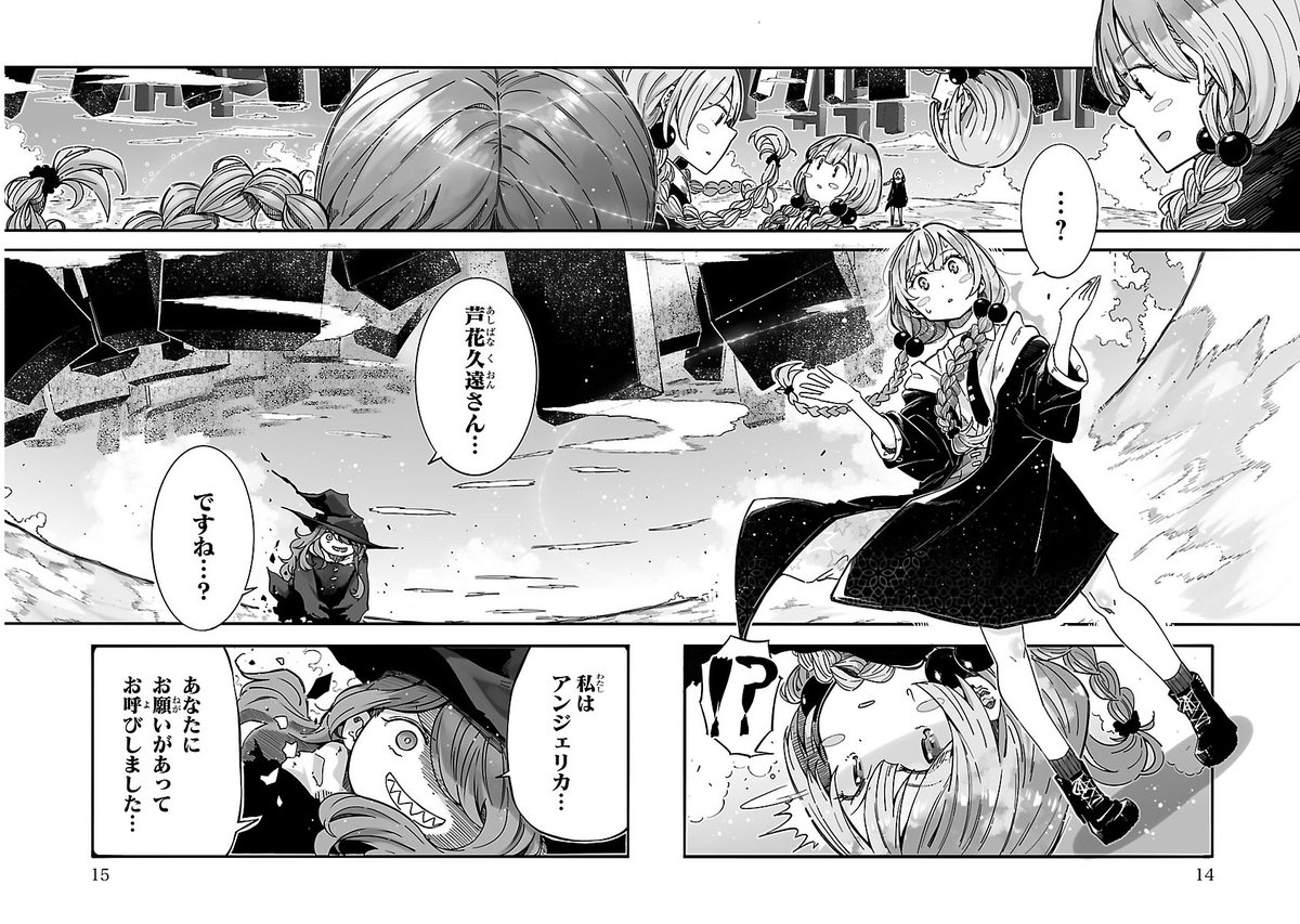 マジカルパンチ マジカル抜き 第1巻 1話③ 