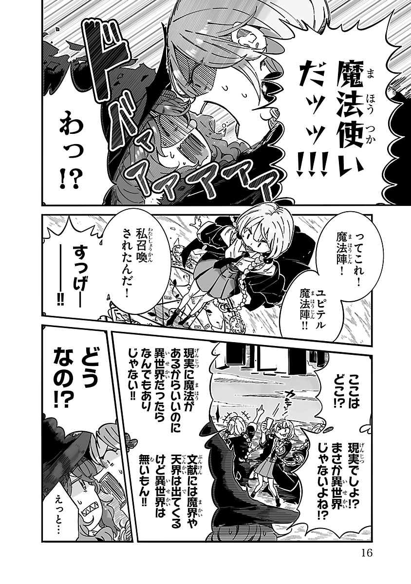 マジカルパンチ マジカル抜き 第1巻 1話③ 