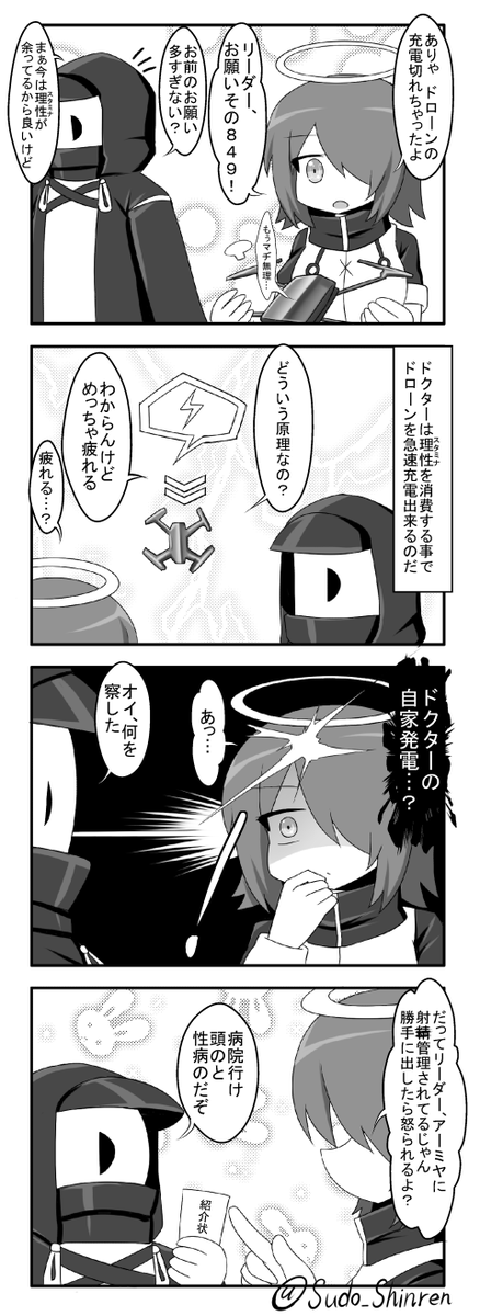 エクシアが出ないから4コマ描いた その1  #アークナイツ #Arknights  #明日方舟 