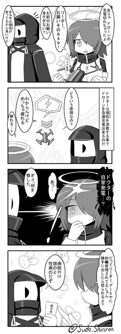 エクシアが出ないから4コマ描いた その1  #アークナイツ #Arknights  #明日方舟 