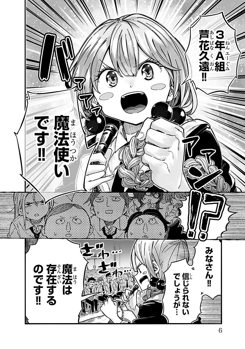 大好評1巻発売中!『マジカルパンチ マジカル抜き』試し読みをtwitterに貼っても良いというマジカル許可が下りましたのでまずは1話をどーんと大公開です!?♀️みんな読んで買って買って読んでくれ~!?①