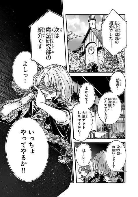大好評1巻発売中!『マジカルパンチ マジカル抜き』試し読みをtwitterに貼っても良いというマジカル許可が下りましたのでまずは1話をどーんと大公開です!?‍♀️みんな読んで買って買って読んでくれ～!?① 