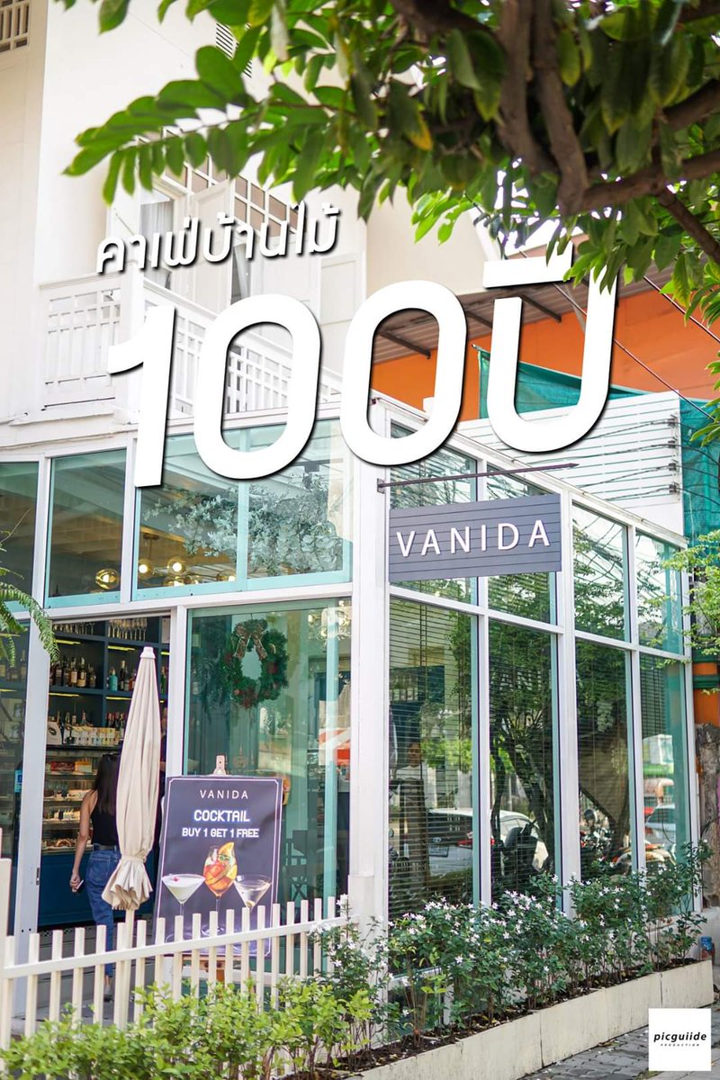 tAMiinho's tweet photo. ค่าเฟ่บ้านไม้สักอายุกว่า 100 ปี แอร์เย๊นเย็น ขนมอร่อย ร้านน่ารัก ถ่ายรูปสวย
พิกัด : ตรงข้ามซอยจันทร์ 44 เปิด 8 โมง - เที่ยงคืน
#PICGUIIDE
https://t.co/lrwUWoxPAa https://t.co/MlNCkrO7rR