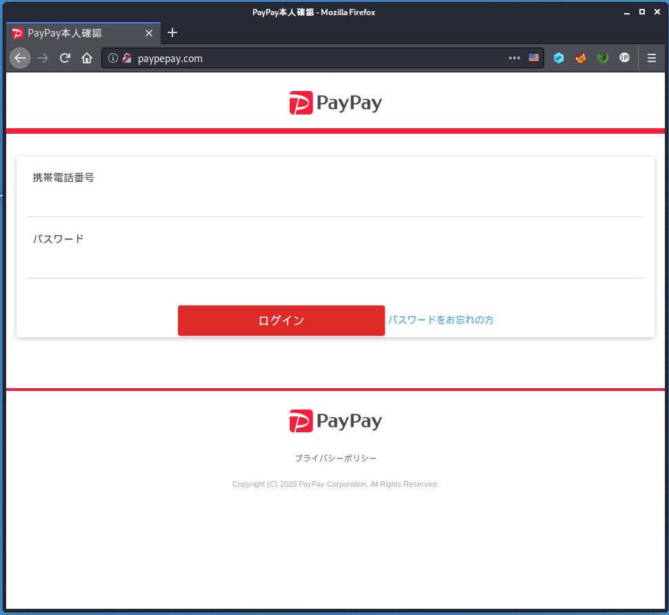 Osumi Yusuke Phishing Alert Hxxp Paypepay Com Ip 164 155 65 37 As Sanren Data Limited Hk Za Afrinic T Co Qgon5kkwf0 Registrar Iana Id 1469 江苏邦宁科技有限公司 T Co 59dnpxob3j Brand Paypay Yahoo