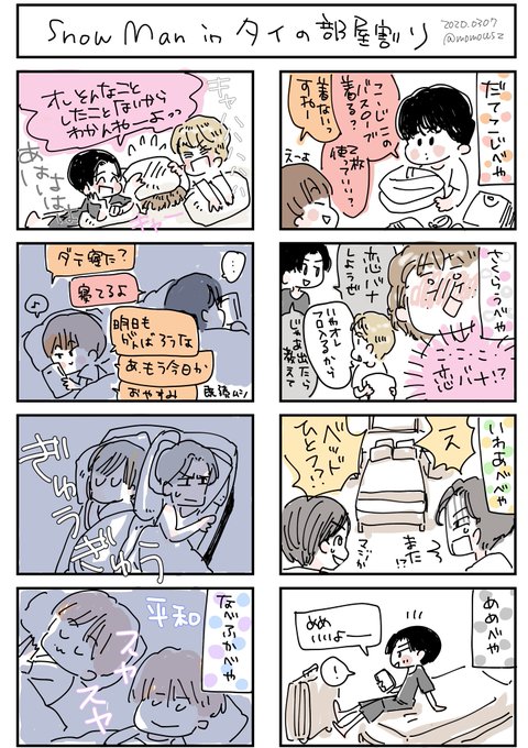 Snowman を含むマンガ一覧 古い順 3ページ ツイコミ 仮