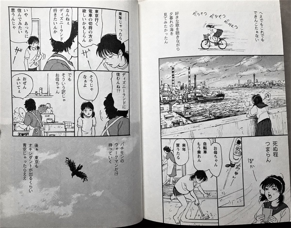 ムーンライダーズの1982青空百景ライヴをオフィシャルでUPしてくださって浸る。
私が上京したのはムーンライダーズのせいって漫画を前に描いたので貼ります。
『青空百景』のアルバム全曲の歌詞の何かが漫画のどっかに入ってます。

『青空必携1982』(単行本「好きだけじゃ続かない」収録) 