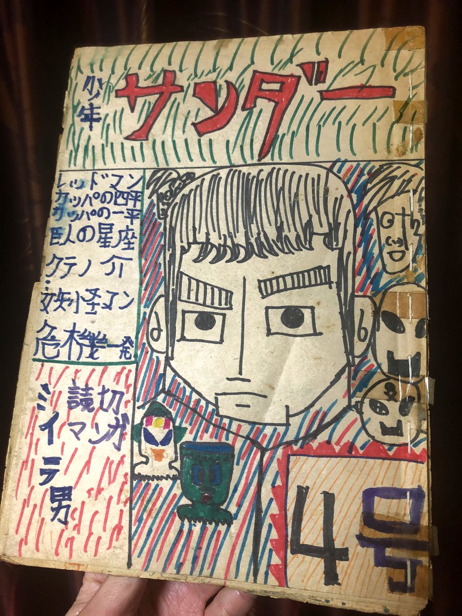 しれっとすごいことを言う見た人もやる 荒木飛呂彦さんが小学生の時に