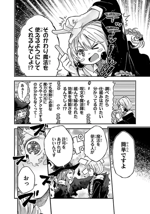 マジカルパンチ マジカル抜き 第1巻 1話④ 