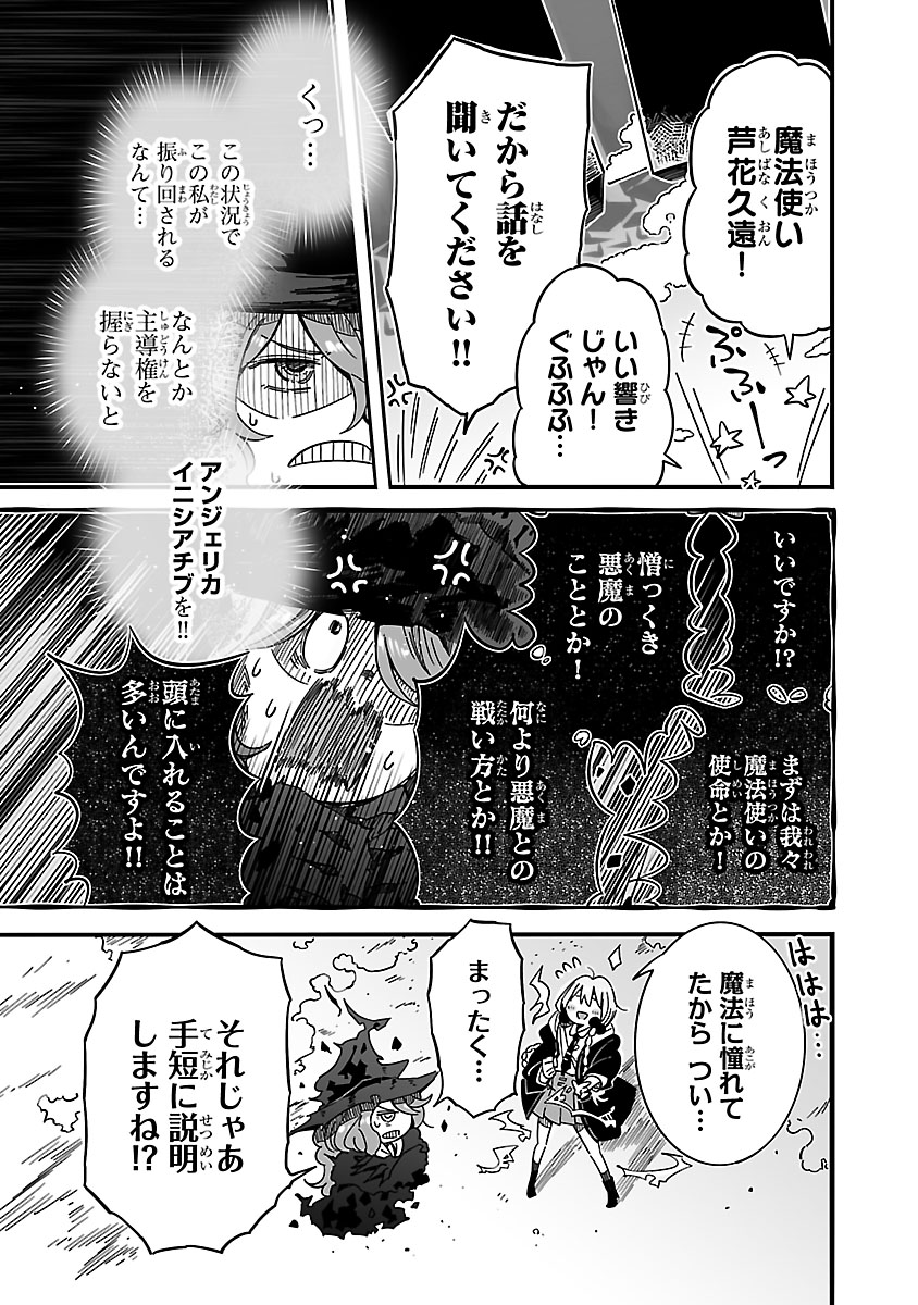 マジカルパンチ マジカル抜き 第1巻 1話④ 