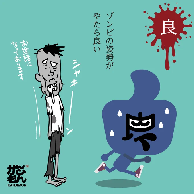 こんなホラー映画は嫌だ!!
#キャラクター #ゾンビ
#イラスト好きな人と繋がりたい 
#イラストレーターにできること 