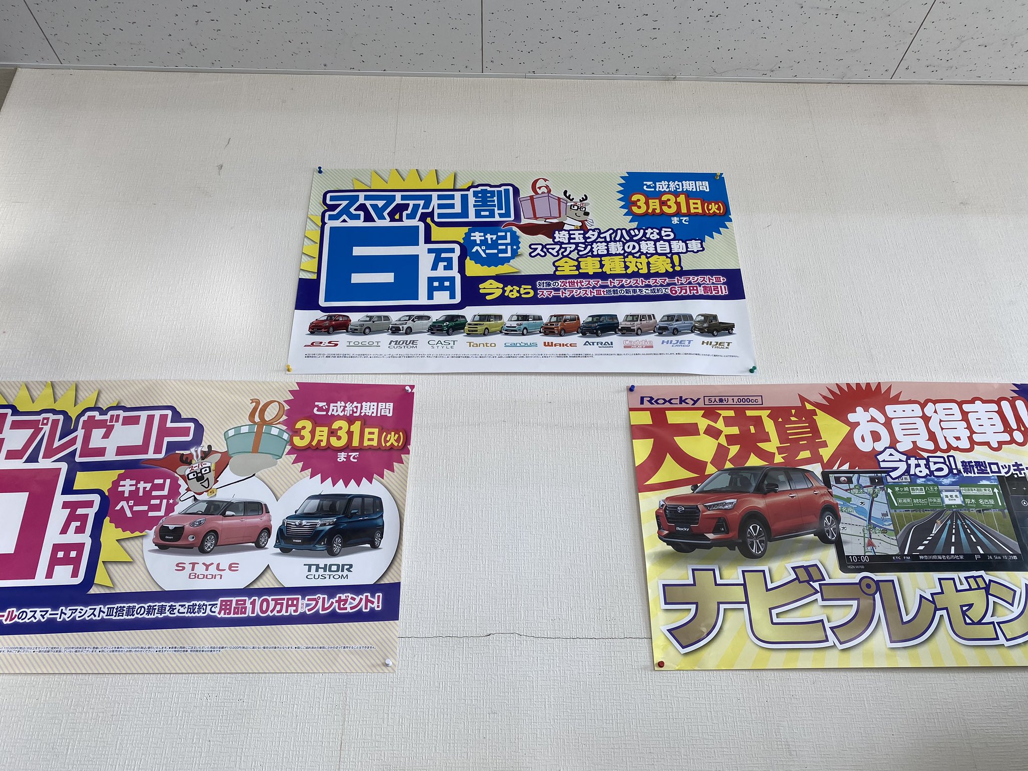 根岸自動車 ダイハツ羽生店 Negishijidousya Twitter