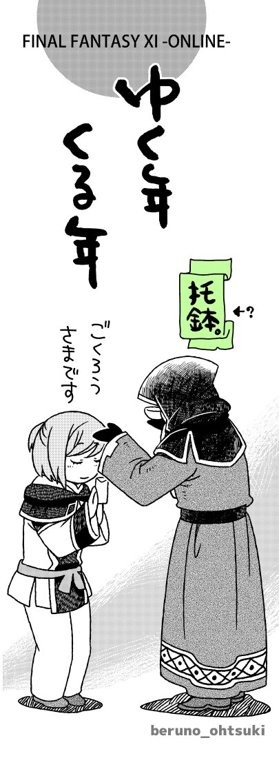 思いのほか沢山の方に懐かしんで頂けたので、同じ本に収録していた4コマもおまけで載せておきます。あと数回で最終回…という頃に描いたものでした。
(アシュレイは仕草も物言いも老けてますが、一応まだ20代という設定です…。)
#ファイナルファンタジーXI Boy meets Girl外伝
#FF11
#FFXI
#BmG