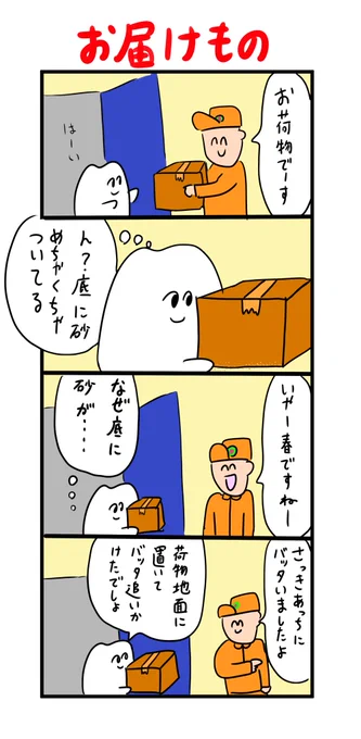 まさかのミステリー 