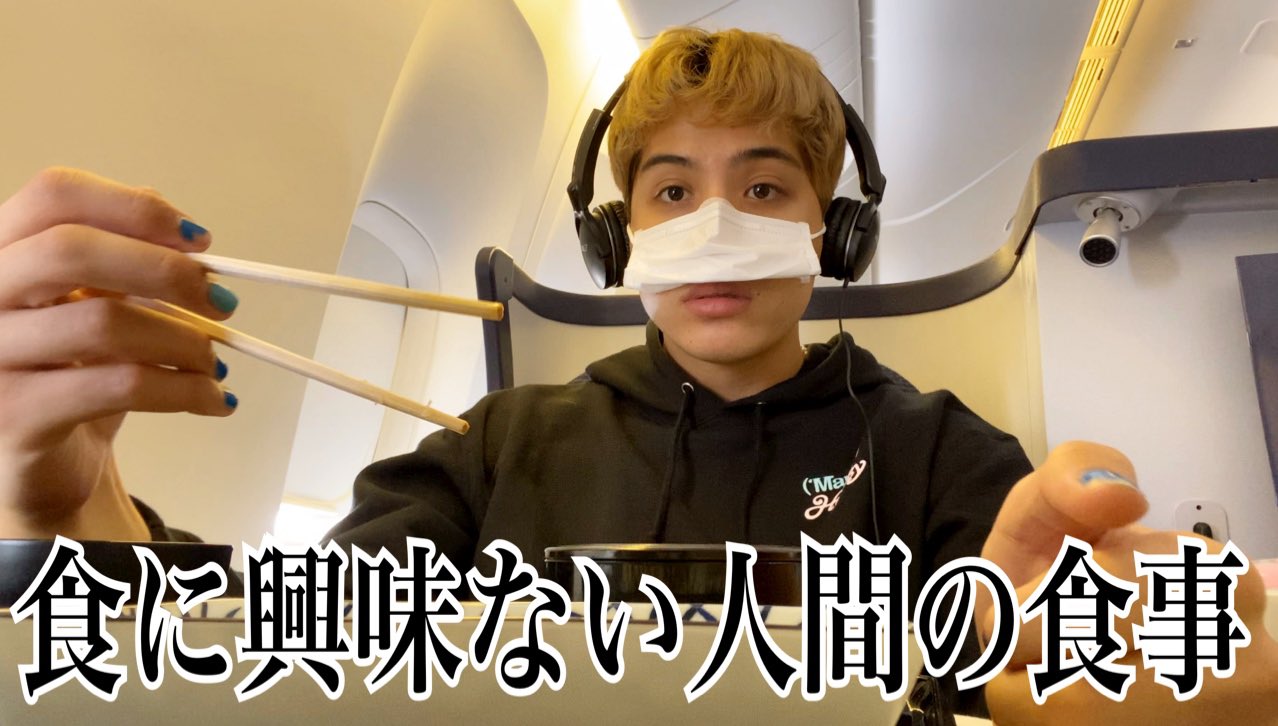 Kemio Ar Twitter 食に無関心な男のとある1日の食事に密着したけど需要どないなんだが T Co Rmdzps31vm Via Youtube Kemio Ar Twitter 食に無関心な男のとある1日の食事に密着したけど需要どないなんだが T Co Rmdzps31vm Via Youtube
