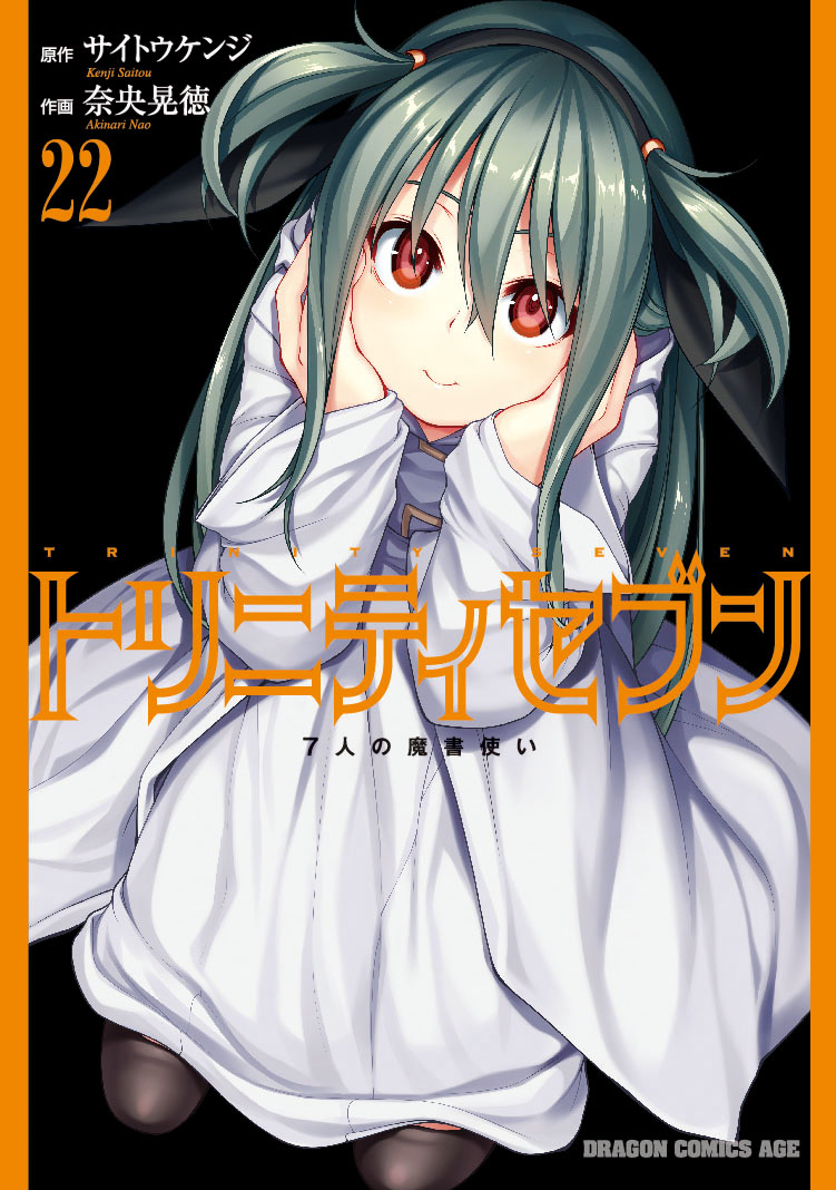 劇場版 トリニティセブン 第2弾 公式 Trinityseven Pr Twitter 劇場版 トリニティセブン 第2弾 公式 Trinityseven Pr Twitter
