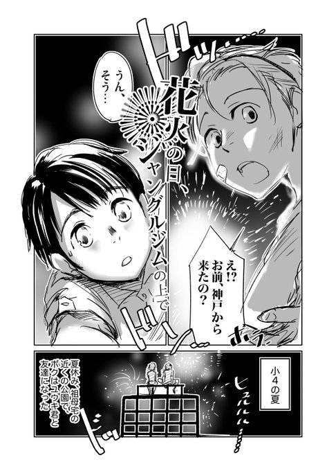 ぐんたお Ocha San Pixiv さんのマンガ一覧 リツイート順 6ページ ツイコミ 仮